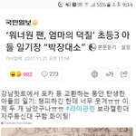 [라이관린] 엄마의 덕질 <b>기사</b>