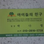 이 사기꾼같은사람을 어떻게할까요?