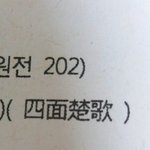 [공판] <b>한자</b> 잘 아는 애들 드러와바