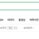 [시우민] <b>네이버</b> 연검에 시우민 삽니다? ㅋㅋ