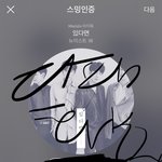 [뉴이스트] 미쳤다 디패 뭐야