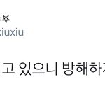 [시우민] 시우민팬 이분 <b>배우신분</b>