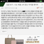 [EXO] <b>퇴물</b> 관련 글에 이런 댓이 달렸음