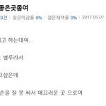 [댓글부탁해] ㅁㅊ;얘들아 너무 소름이야; 들어<b>와바</b>