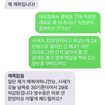[드루와] K통신사 대리점에서 불법절차로 <b>계약진행</b>