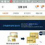 [개깊은빡침] 티켓**터  재고떨이를 리뉴얼 제품이라고 우기는데...