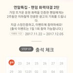 [임영민] 아지톡 출첵,서<b>수스</b>밍