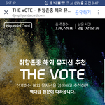 해외뮤지션 투표하라니깐 엑소가 2위
