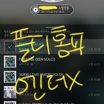 [뉴이스트] 플레디스 <b>홈페이지</b> 공지봤어?