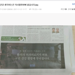 세월호 사건, 포항지진참사를 광고로 내보내는 대한민국 의사 협회...