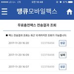 [EXO] 야 나 암1넷이랑 통화한년인데 <b>팩스</b>