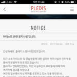 [플레디스] 플디 일하네이제!