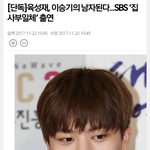 [모두드루와] 이승기랑 육성재 같이 <b>예능</b> 출연한대..