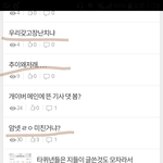 [EXO] 이거갖고있어 우리는 플러스<b>추이</b>여도