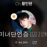 [황민현] ㅁㅅㅋㄴ <b>미녀</b> 폰 배경화면