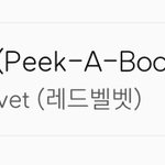 레드벨벳 <b>도장</b>깨기 지렸닼ㅋㅋㅋㅋㅋ