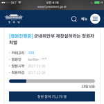 군대내 위안부 창설 요구자 <b>처벌</b>