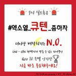 [EXO] ⚠⚠오늘 7시 실총⚠⚠