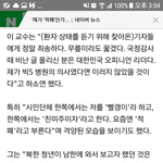 [꼭댓글부탁] 이국종교수님.. <b>격노</b>하셨네요 하...