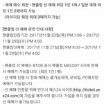 [BTOB] 멜디들아 궁금한거있는데!