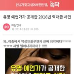 [꼭봐주세요] 유명 <b>예언가</b>가 공개한 2018년 역대급 사건