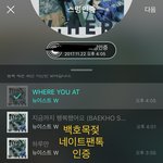 [뉴이스트] 뭔가 백호는