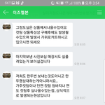 [개깊은빡침] 치마반품아직도못햇어요ㅠ 이랜*제품다신안쓰려구요