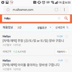 [조언부탁] 혹시 hallyu라는 마케팅 회사가 있나요..?