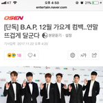 [BAP] 컴백한다!!!!!!!12월!!!!!!!