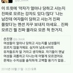 평범한여자도 화나게만드는한국남성들