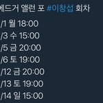 [BTOB] 창섭 캐스팅 <b>달력</b>