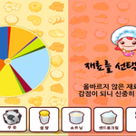 <b>제과</b>실기 체험앱