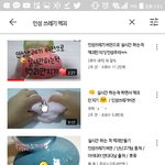 ㅋㅋㅋㅋㅌ요즘 초딩들 유튜브 액괴
