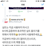 [방탄소년단] <b>필독</b>) 해시 지금 쓰지말구
