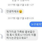 어느 날 저에게 이런 페북메시지가 !!(<b>꿀잼</b>)