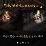 [행복하세요] 지킬앤<b>하이드</b> 게임도 나왔네요.