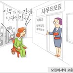 장애인 <b>차별</b>