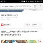 [별거아님] 나 <b>이</b> 글 <b>쓰</b>닌데