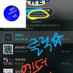 [뉴이스트] 클릭별(스타) 워즈 공짜별 ~8시20분까지