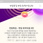 [EXO] <b>AZ</b>톡 투표할거~