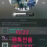 [뉴이스트] ㅅㄷ. <b>악역</b>