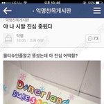 [댓글부탁해] 아 ㅅ발개빡쳐