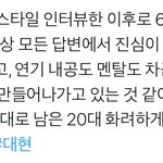 [BAP] 대현이 인터뷰해주신분 틧