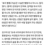니네 김구라 이런 말 한거 알았음?