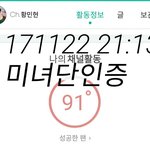[황민현] 앓다죽을....4월의 황제