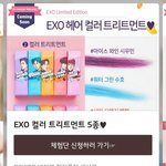 [드루와] 네이쳐가 엑소팬들한테 <b>한짓</b> ㅋㅋ