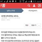 내조 전혀 못하는 아내 (남편vs아내 게시판에 올라 온 글)