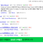 엔터하는 애들중에 나인뮤지스 <b>News</b> 노래 아는 사람 잇니?