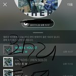 [뉴이스트] 후배님 가위앱에 목소리 출연ㅋㅋㅋ