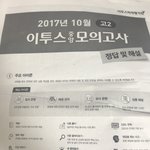 모의고사 이거 <b>해설</b>답지 어디서 찾아야되냐